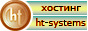 Hosting HT-Systems